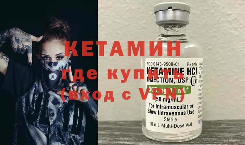 Кетамин ketamine  Берёзовка 